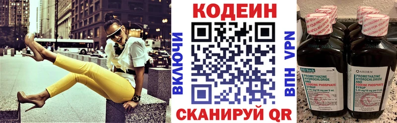 Кодеиновый сироп Lean напиток Lean (лин)  Сортавала 