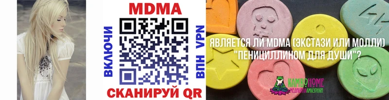 МДМА crystal  Сортавала 
