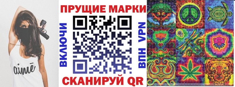 Марки 25I-NBOMe 1,8мг Сортавала